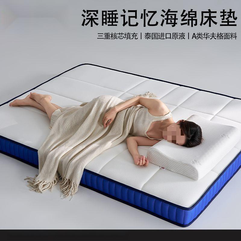 缘茧乳胶记忆海绵床垫记忆棉软垫单人学生宿舍床褥垫铺底双人床