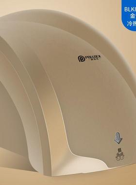 波洛克全自动感应烘手机酒店卫生间吹手干手器家用小型高速烘手器