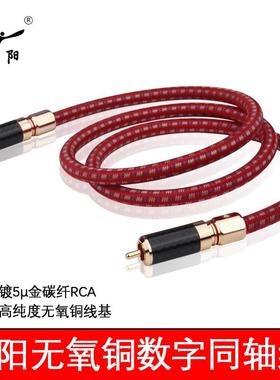 发烧同轴音频线 RCA莲花线5.1发烧同轴线 75Ω数字低音炮线 红色