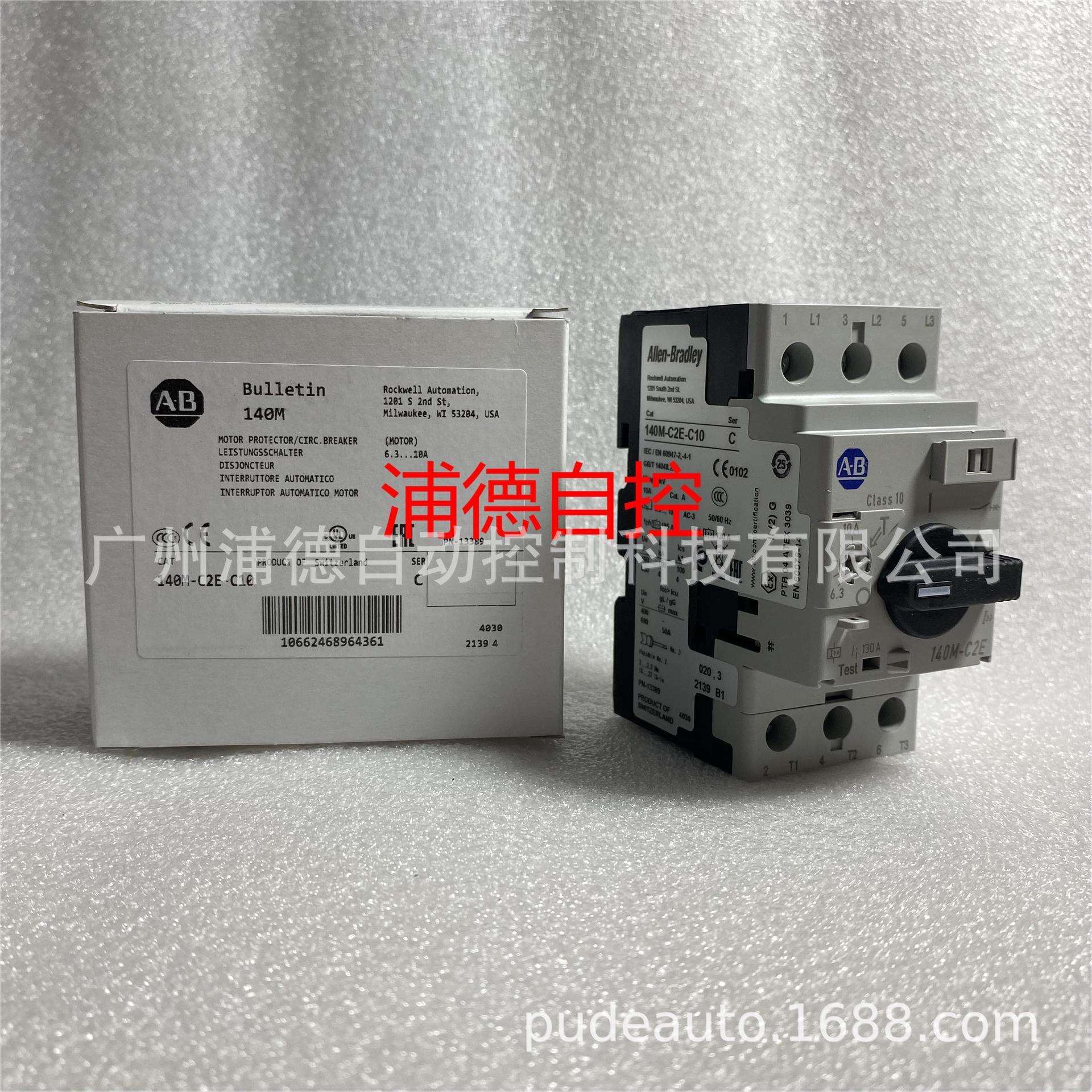 Allen-Bradley电机保护断路器140M-C2E-C10 电流6.3-10A原装现货