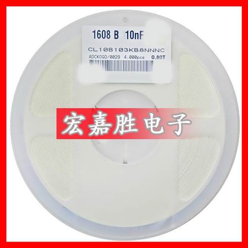 103K 10NF 0603电容 50V X7R 10% 贴片电容 CL10B103KB8NNNC陶瓷