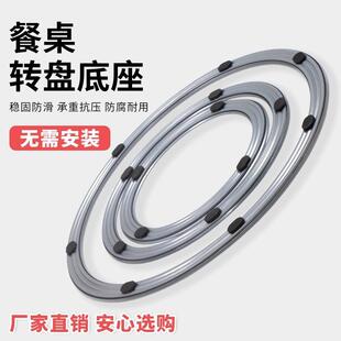 餐桌转圈家用圆桌转盘底座轴承大理石玻璃圆形实木旋转转芯轨道