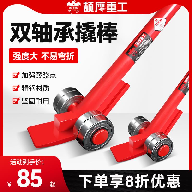 颉鹰起重撬棒轮子轴承撬棍3吨5t8t10t重型省力起重搬运滑轮撬棍