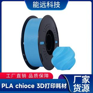 3d打印耗材 1KG不拉丝不堵头FDM打印材料源头工厂 pla耗材1.75