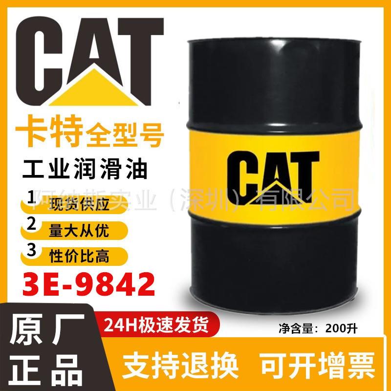 卡特3E9842柴油机油 CAT 15W-40 CI-4 卡特设备 工程设备 200L