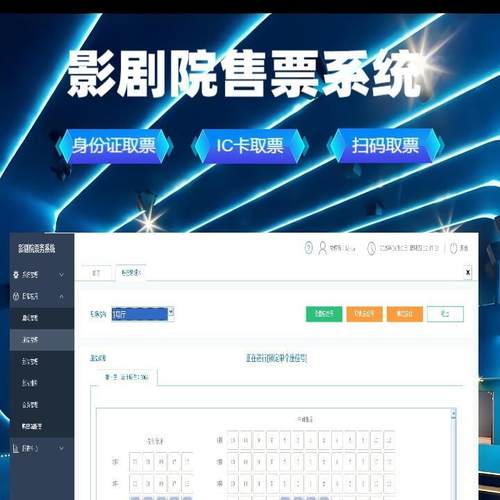 剧院选座售票系统 自助机付款买票 闸机扫码检票 葫芦岛剧场