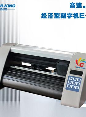 热转印电脑刻字机桌面型小型刻字膜刻绘机 cutting plotter标签机
