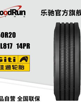 GITI佳通货运中长途高速轮胎7.50R20 GAL817 轻载汽车客车轮胎
