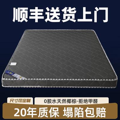 床垫天然椰棕垫家用1.8米儿童硬垫可折叠1.235护腰护脊席梦思