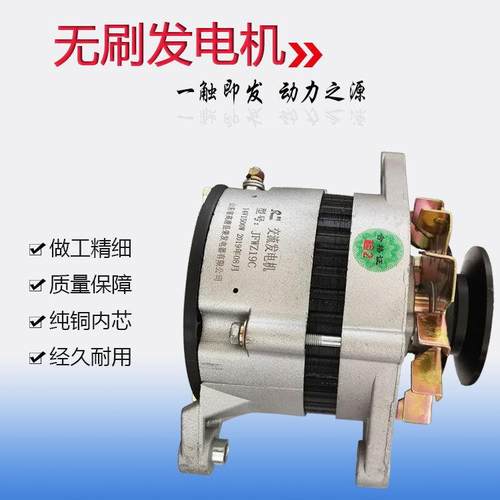 汽车农用车拖拉机三轮朝柴江淮4102铜无刷1500W瓦12伏24V伏发电机