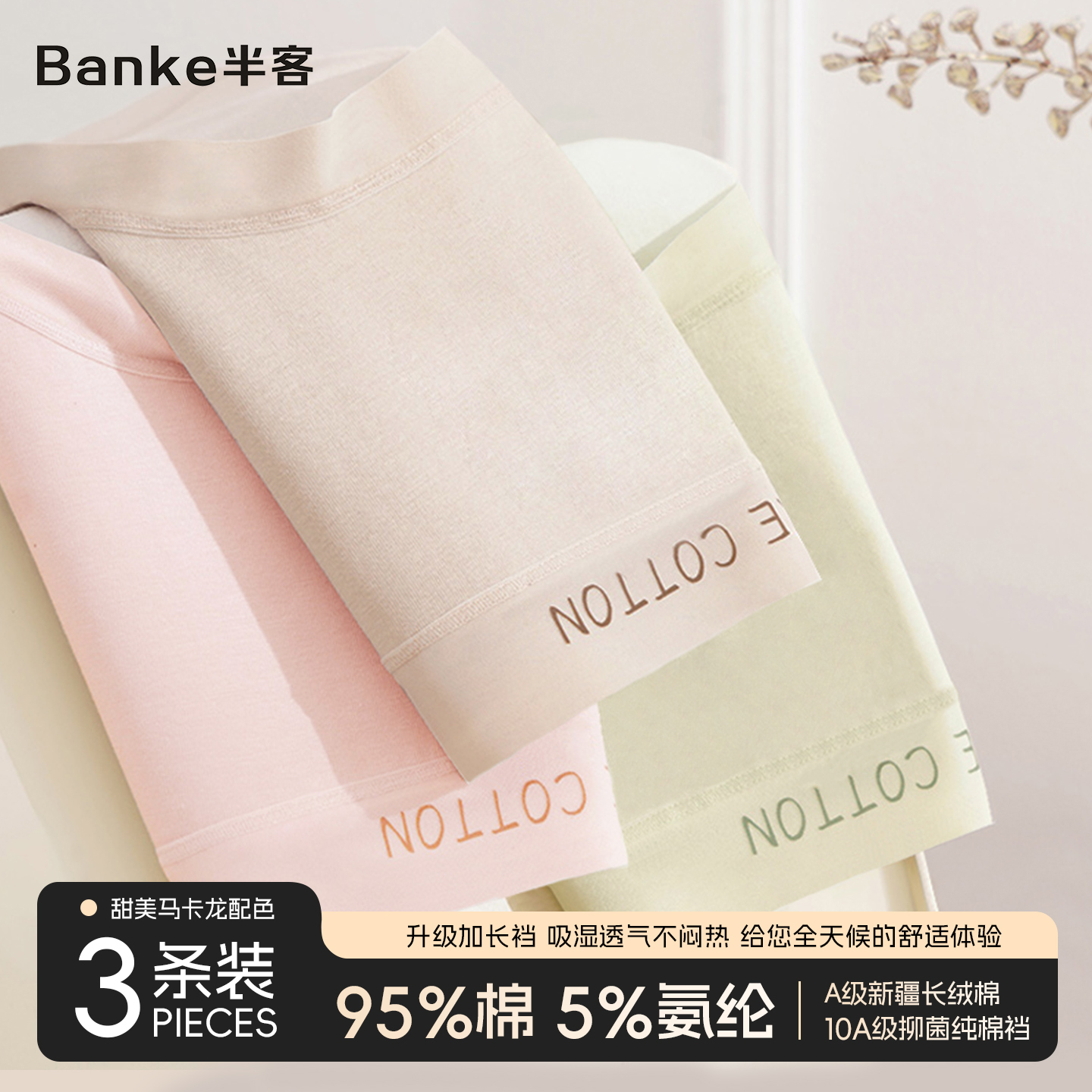 中腰抑菌女士内裤无痕不夹臀纯棉