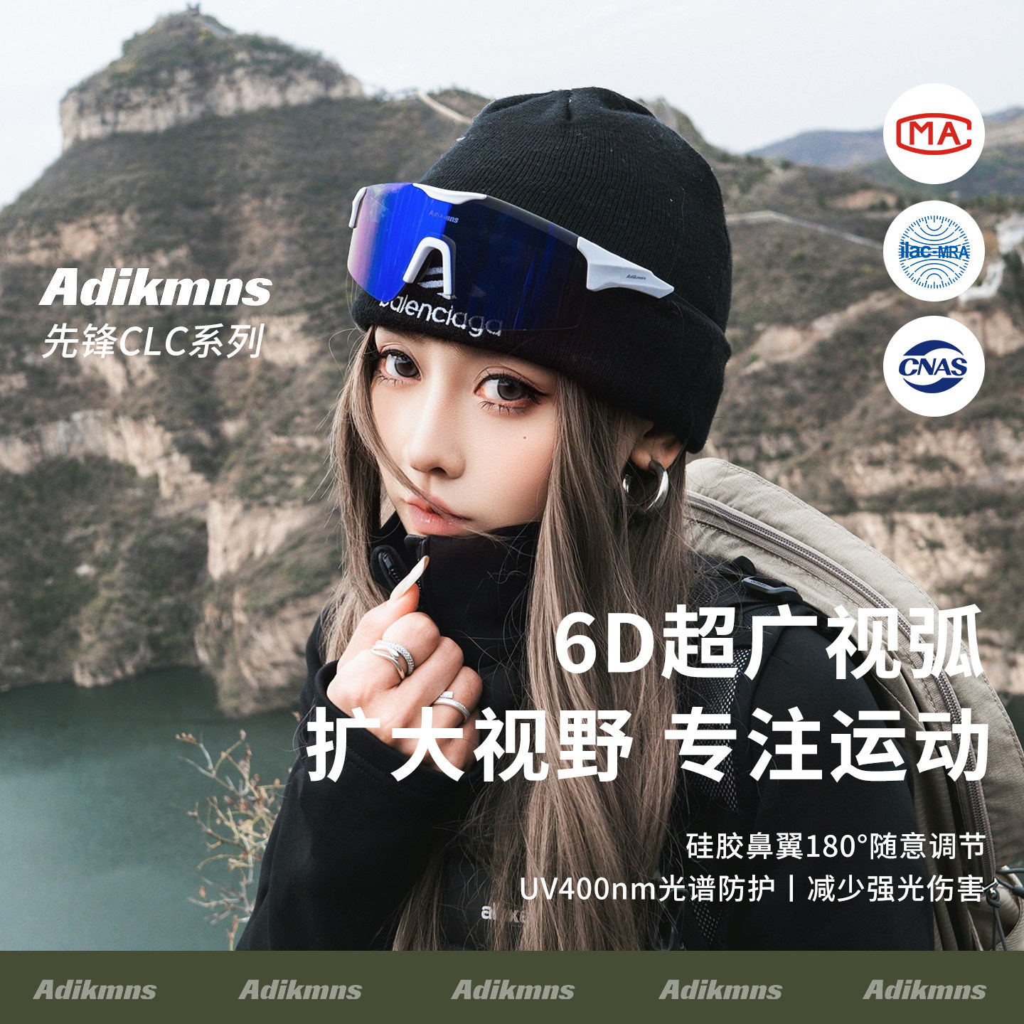 Adikmns户外防风沙骑行眼镜男女防紫外线登山徒步运动护目镜变色