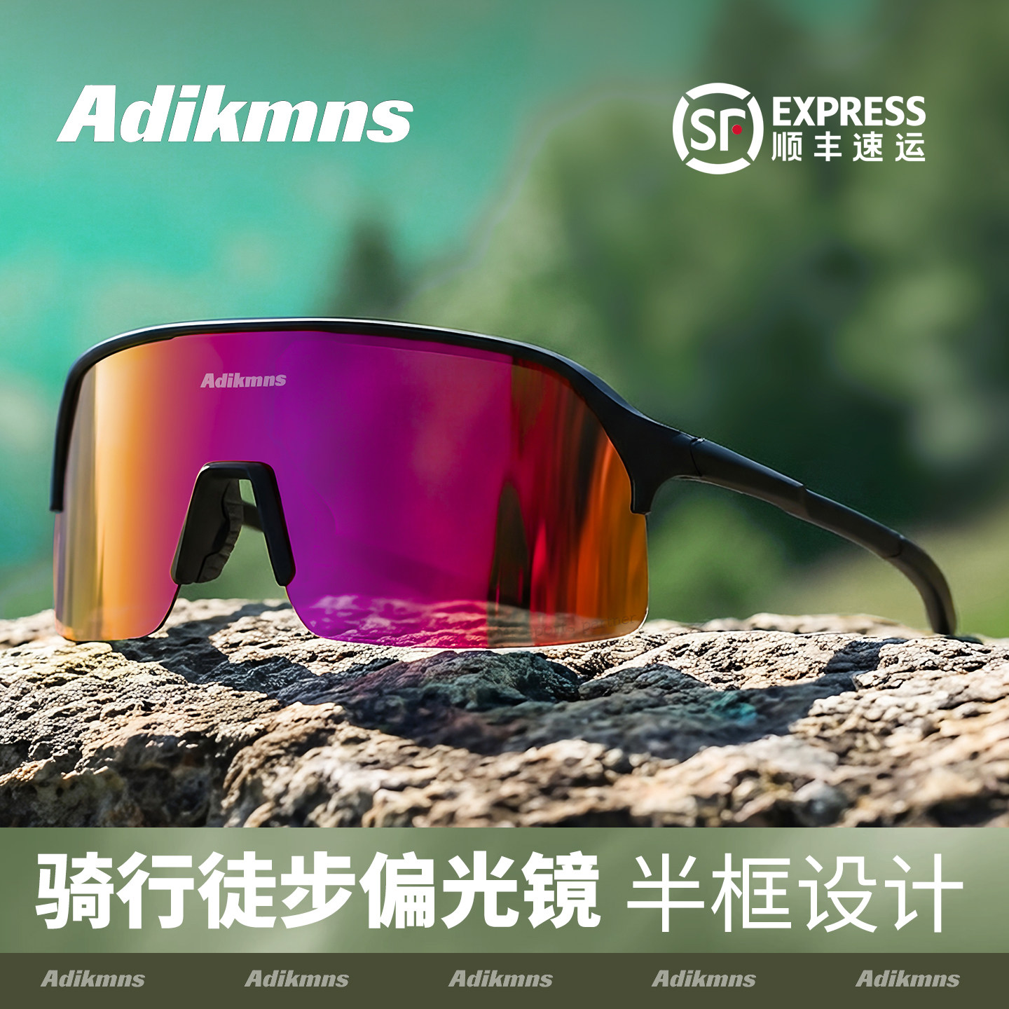 Adikmns户外偏光骑行眼镜专业跑步运动登山徒步自行车防风护目镜