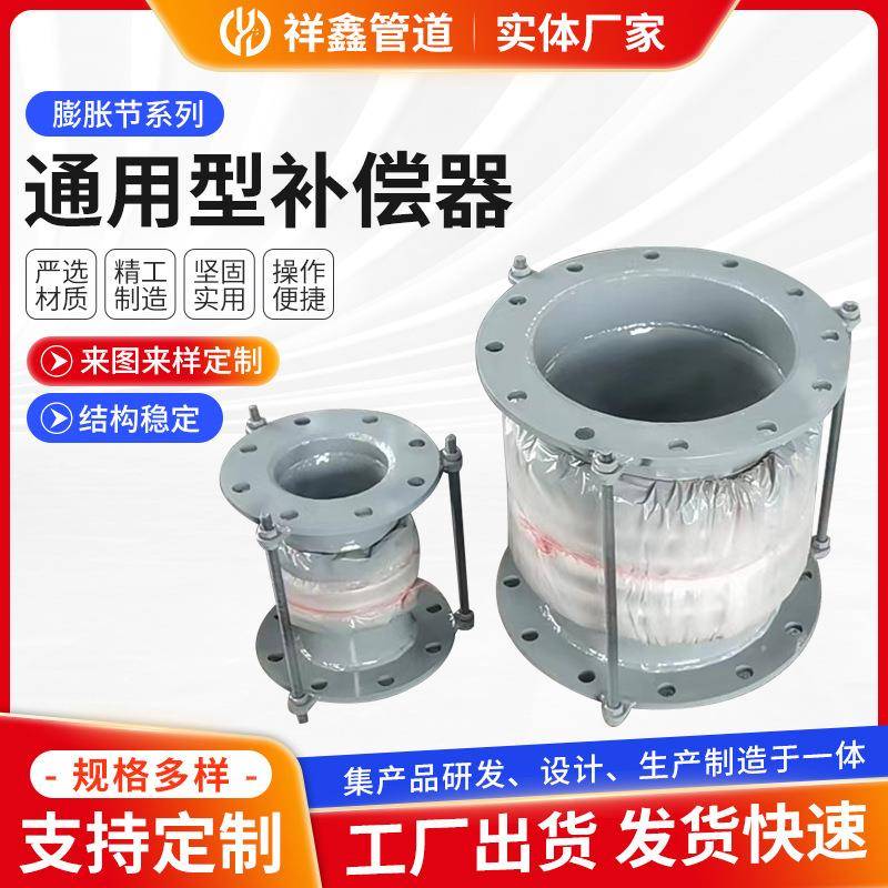 通用形圆形非金属波纹膨胀节不锈钢耐高压补偿器法兰金属膨胀节