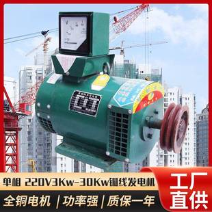 单相220V全铜发电机交流发电机3KW 30KW铜线发电机厂家供应