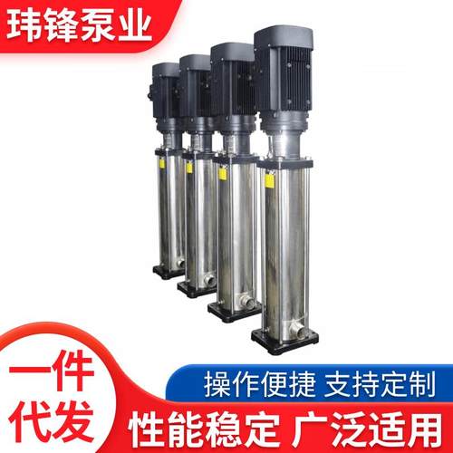 不锈钢立式多级泵CDL轻型立式多级泵高扬程自动增压泵变频水泵