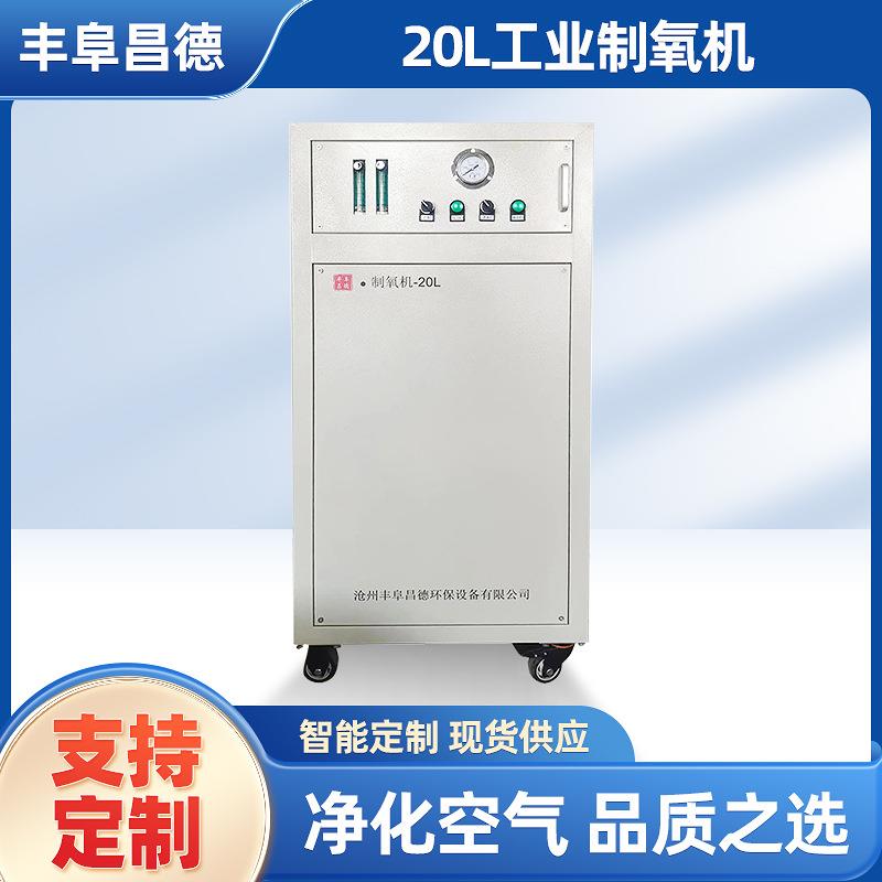 20L制氧机工业室内增氧焊接助燃鱼塘增氧水产高密度养殖纯氧机