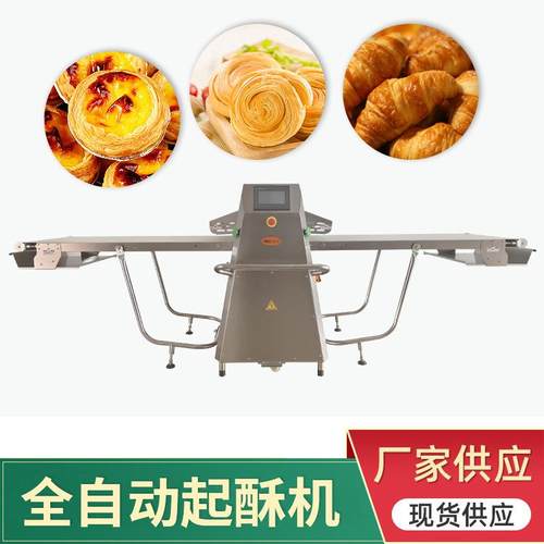 全自动压面起酥机开酥机商用蛋挞牛角包压面酥皮机立式糕点起酥机
