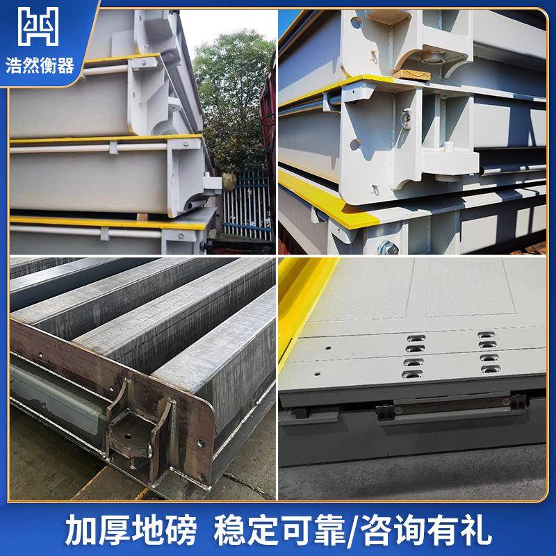 大型地磅秤工地矿山工厂0t50t60吨80吨100吨120吨150吨200吨加厚