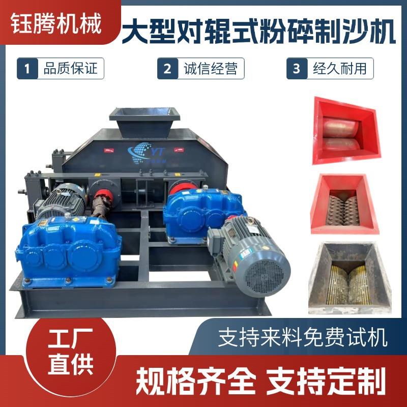 双齿辊制沙机设备厂家鹅卵石煤矸石对辊破碎机锰矿石对辊式粉碎