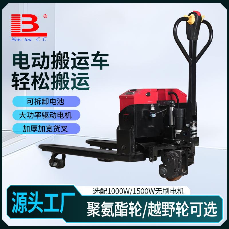 全电动越野搬运车2吨吨小型半自动地牛厂家装卸运输仓库托盘车