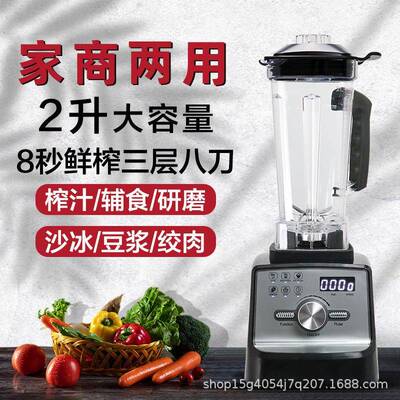 厂家直销搅拌机blender多功能破壁料理机辅食研磨豆浆碎冰机