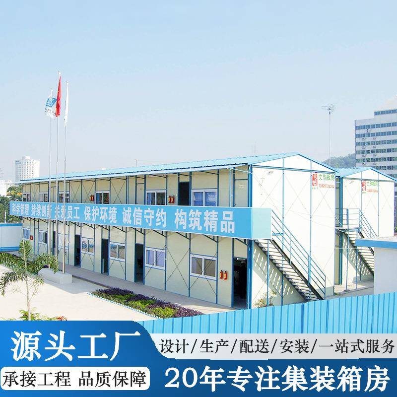 双层活动板房厂家户外工地宿舍移动板房简易快拼多层临时组合房