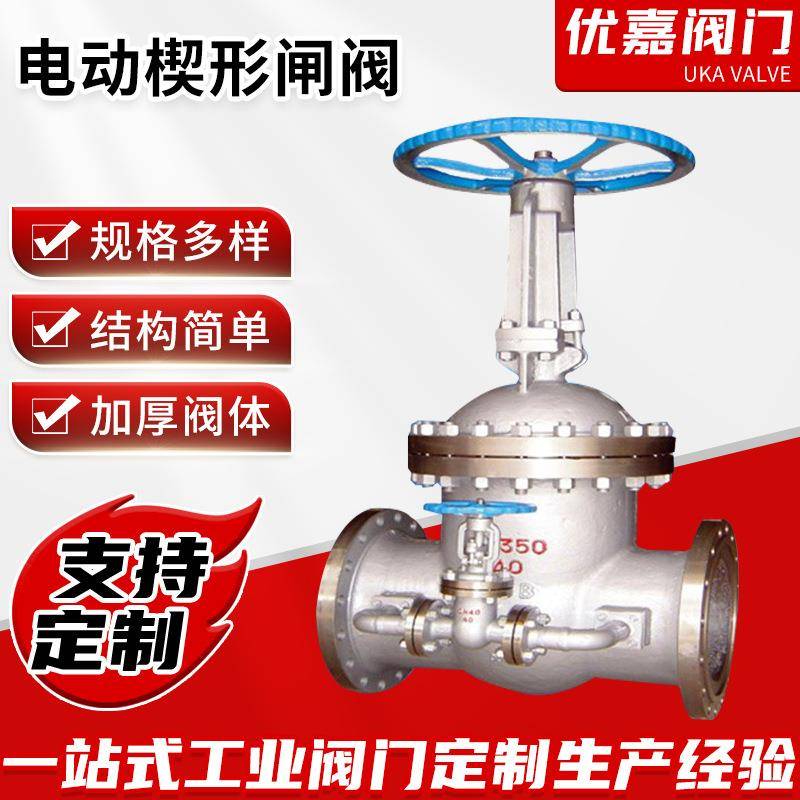 温州自产自销电动阀门工业DN125闸阀电动楔形闸阀z941h连接支架