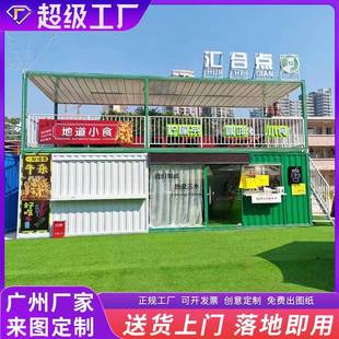 户外售货亭创意集装 箱房商业街美食店铺网红广州工厂小户型