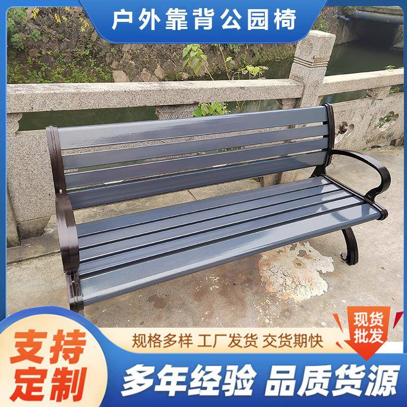 公园椅户外长椅铸铝靠背椅室外花园景区椅子双人阳台休闲长凳子