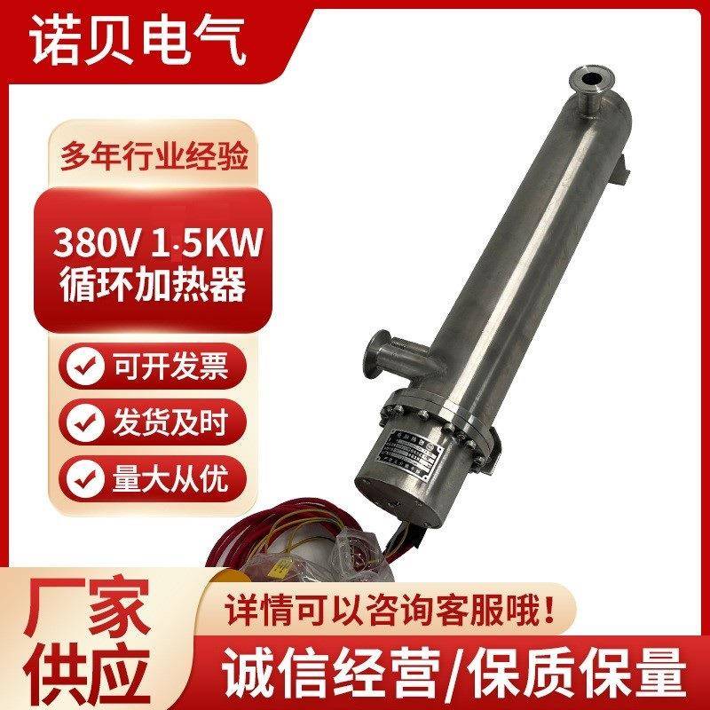 厂家直供380V15KW小型加热器空气用加热管循环式空气加热器