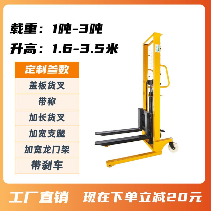 堆高车手动液压叉车1.5吨推高车托盘装卸升高叉车尼龙轮