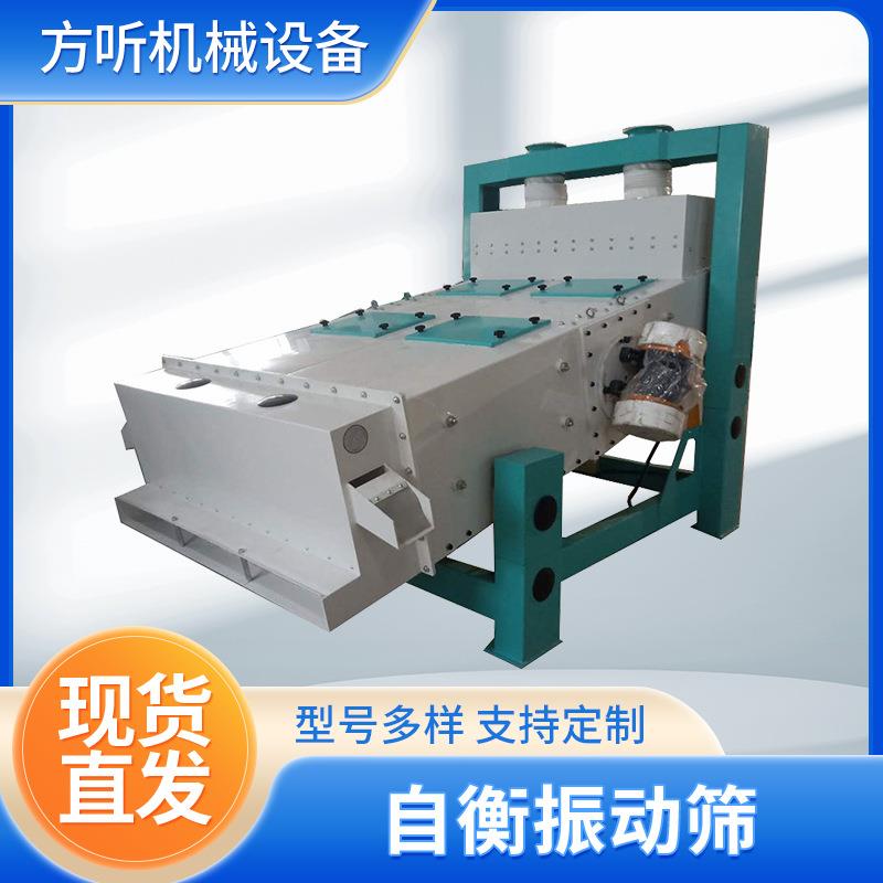 现货供应振动清理筛清理玉米黄豆中的大杂作用粮食清理筛