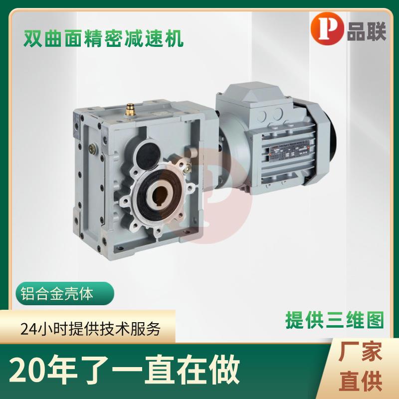 KM28C双曲面减速机批,替代NMRV蜗轮蜗杆减速机高效能减速机