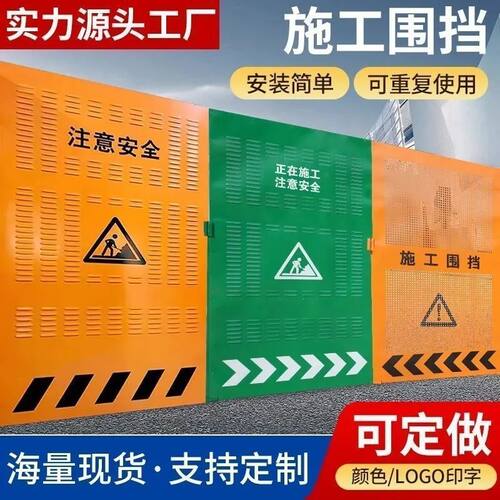 市政道路施工冲孔围挡工地临时隔离护栏警示可移动防风围挡板百叶