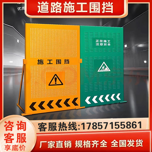 市政道路施工冲孔围挡工地临时隔离护栏警示可移动防风围挡板百叶