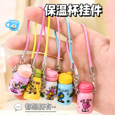 迷你保温瓶挂件226316