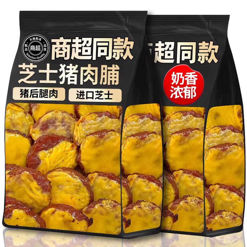 超市同款芝士猪肉脯猪肉干炭烤肉解馋高端零食2025新款官方旗舰店,零食/坚果/特产,猪肉类,淘宝优惠券,粉丝福利购,淘宝优惠卷