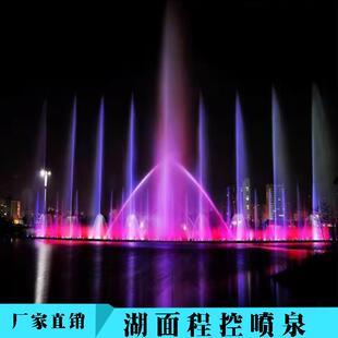 户外湖面音乐喷泉设计制作大型程控河道跑泉波光跳泉全套设备厂家