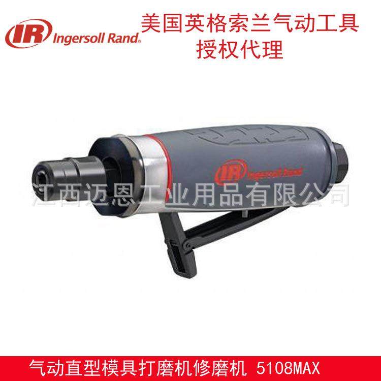 Ingersoll Rand英格索兰气动打磨机气动直型模具修磨机5108MAX