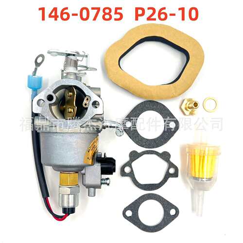 A041D736 A042P619 146-0785发电机4000-Watt 4KYFA26100化油器