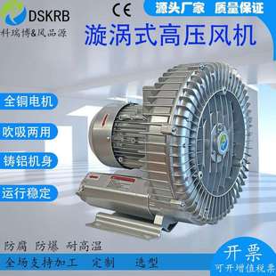 3堆肥曝气高压风机18.5KW全风漩涡气泵18.5千瓦发酵罐风机 93D