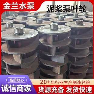 泥浆泵叶轮厂家管道泵铸铁叶轮泥浆泵配件污水泵叶轮高压泵叶轮