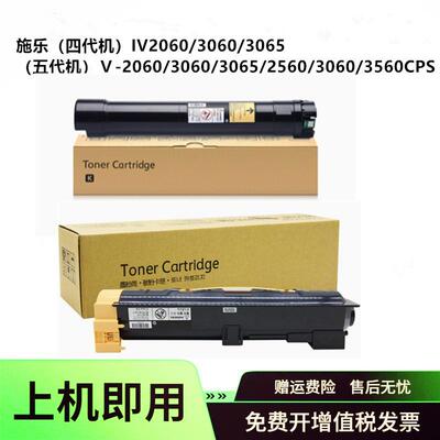 适用施乐DocuCentre IV 2060 3060粉盒 五代V2060 3065墨盒碳粉