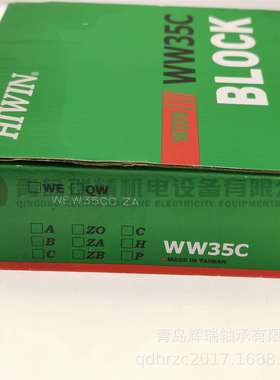 HIWIN 上银滑块 WEW35CC ZA WE35 宽幅型滚珠直线导轨轴承 机器人