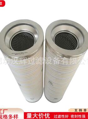 HC9801FDT4Z高压滤网齿轮油泵玻纤材质互换颇尔滤芯使用寿命长