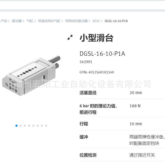 库存现货DGSL-16-10-P1A 543991FESTO费期托小型滑台