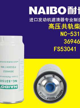 NC-5135X 柴滤 3694652 FS53041 NN
