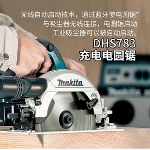 牧田电圆锯DHS783充电锯切锯36V锂电无刷手提电圆锯7寸木工电圆锯