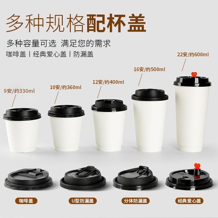 90口500ml中空杯热饮咖啡奶茶加厚纸杯搭配防漏u型蝴蝶分体盖婚庆